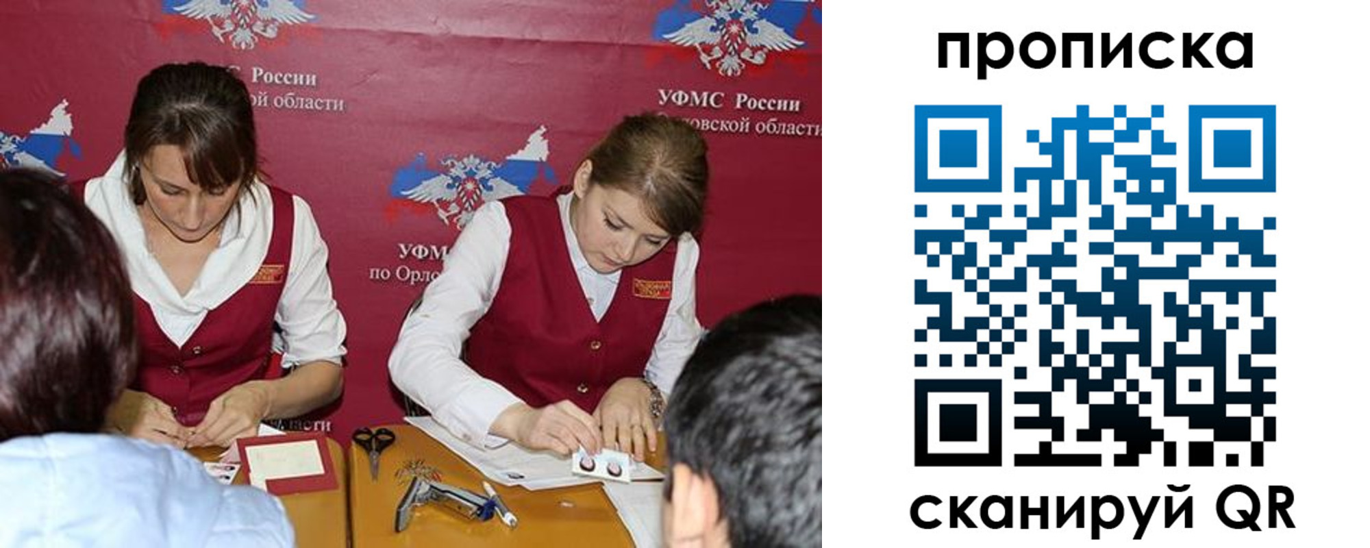 где прописаться в Краснознаменске