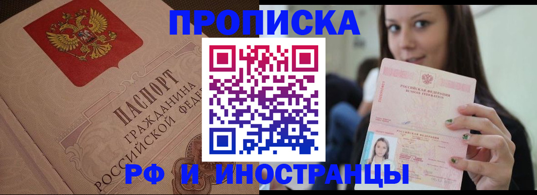 временная регистрация в квартире в Краснознаменске