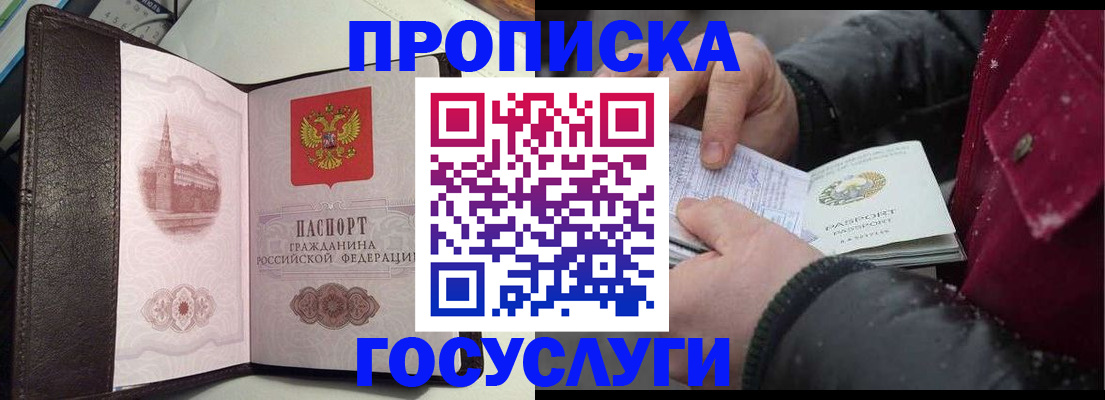 миграционный учет в Краснознаменске