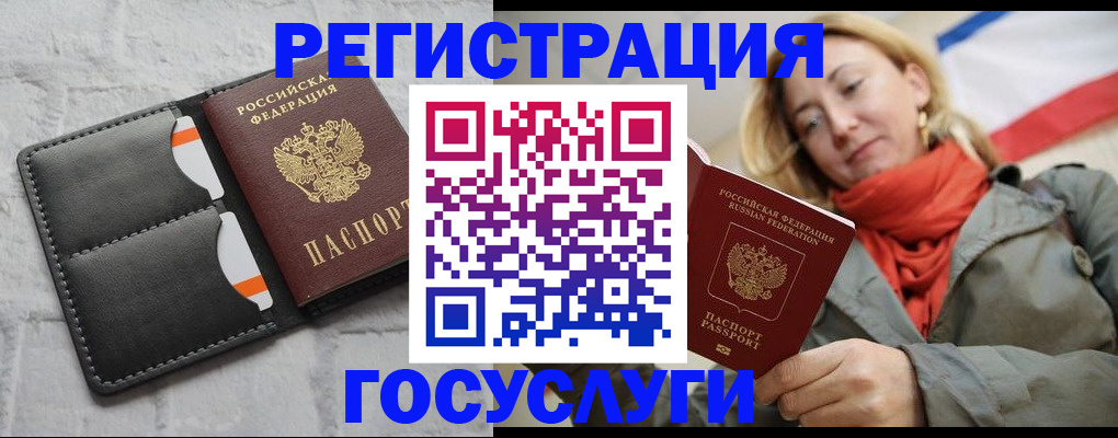 временная регистрация для школы в Краснознаменске