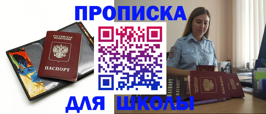 временная регистрация законно в Краснознаменске