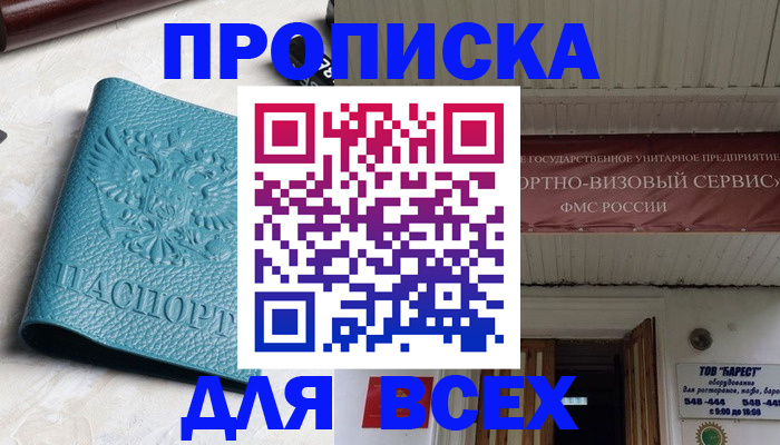 прописка иностранных граждан в Краснознаменске