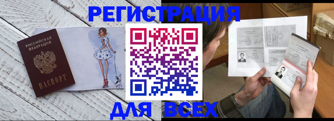 временная регистрация гарантия в Краснознаменске